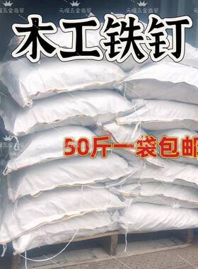 16850斤钉圆钉工地木工2寸铁钉家用木板模钉寸4寸35子寸6寸7板寸