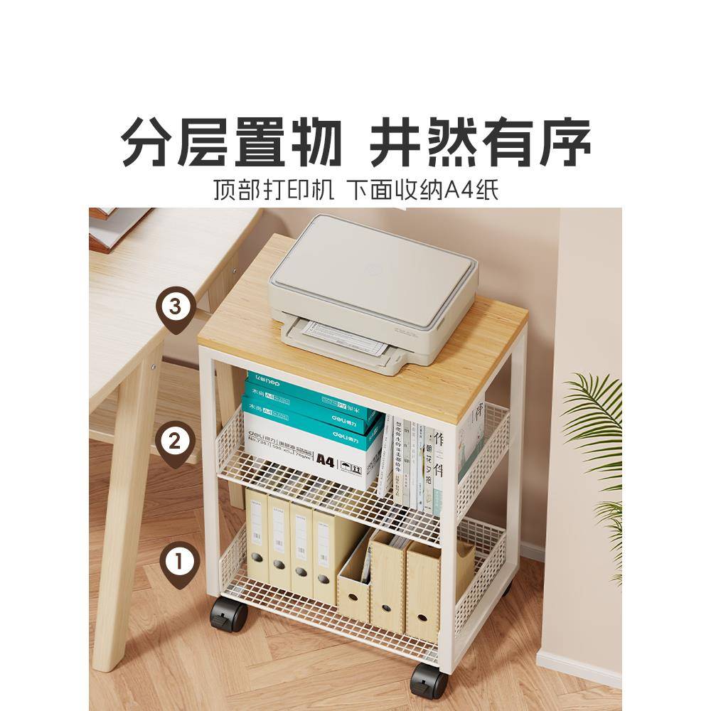 21254599置印机置物架办桌收纳架子桌边放柜落地可移动带轮打书公