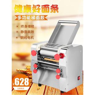全一球家面条机商用揉面机不锈钢小全自动擀面型电体772动新款 压