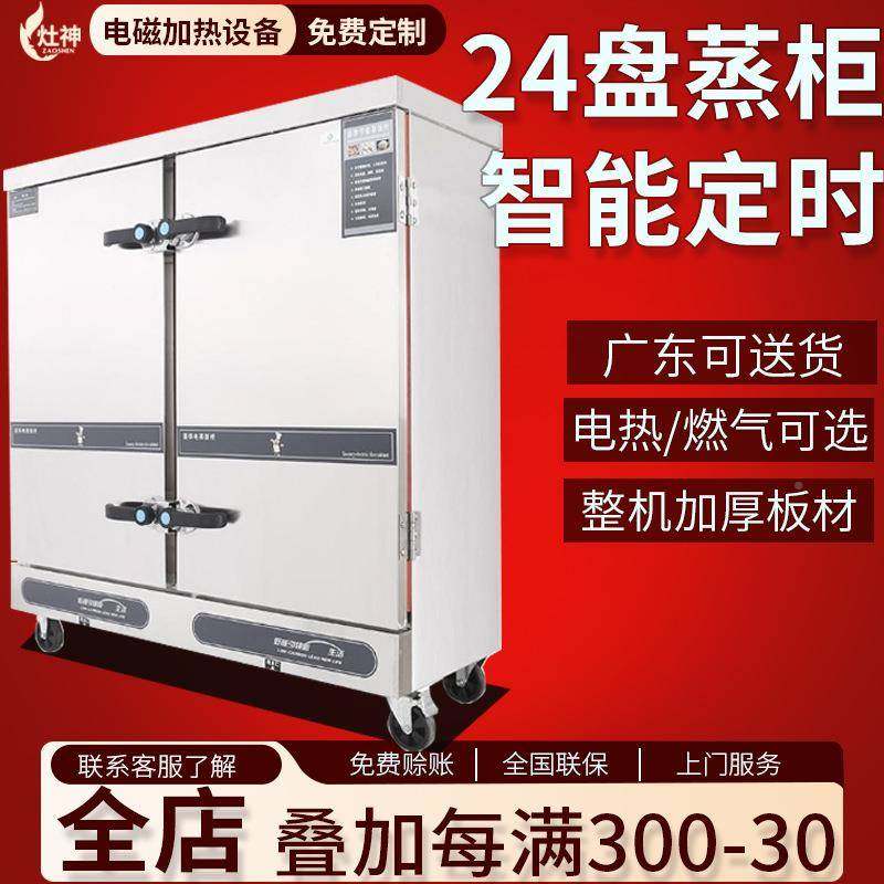 双门蒸饭柜能商用堂24盘热蒸饭柜48盘多功食电蒸汽厨具蒸903饭车,厨房电器,其他商用厨电,淘宝优惠券,粉丝福利购,淘宝优惠卷
