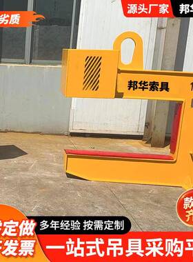 聚氨酯C型吊钩DCBC钢板铝卷铜卷彩钢卷水泥管吊钩卷板重起型吊具