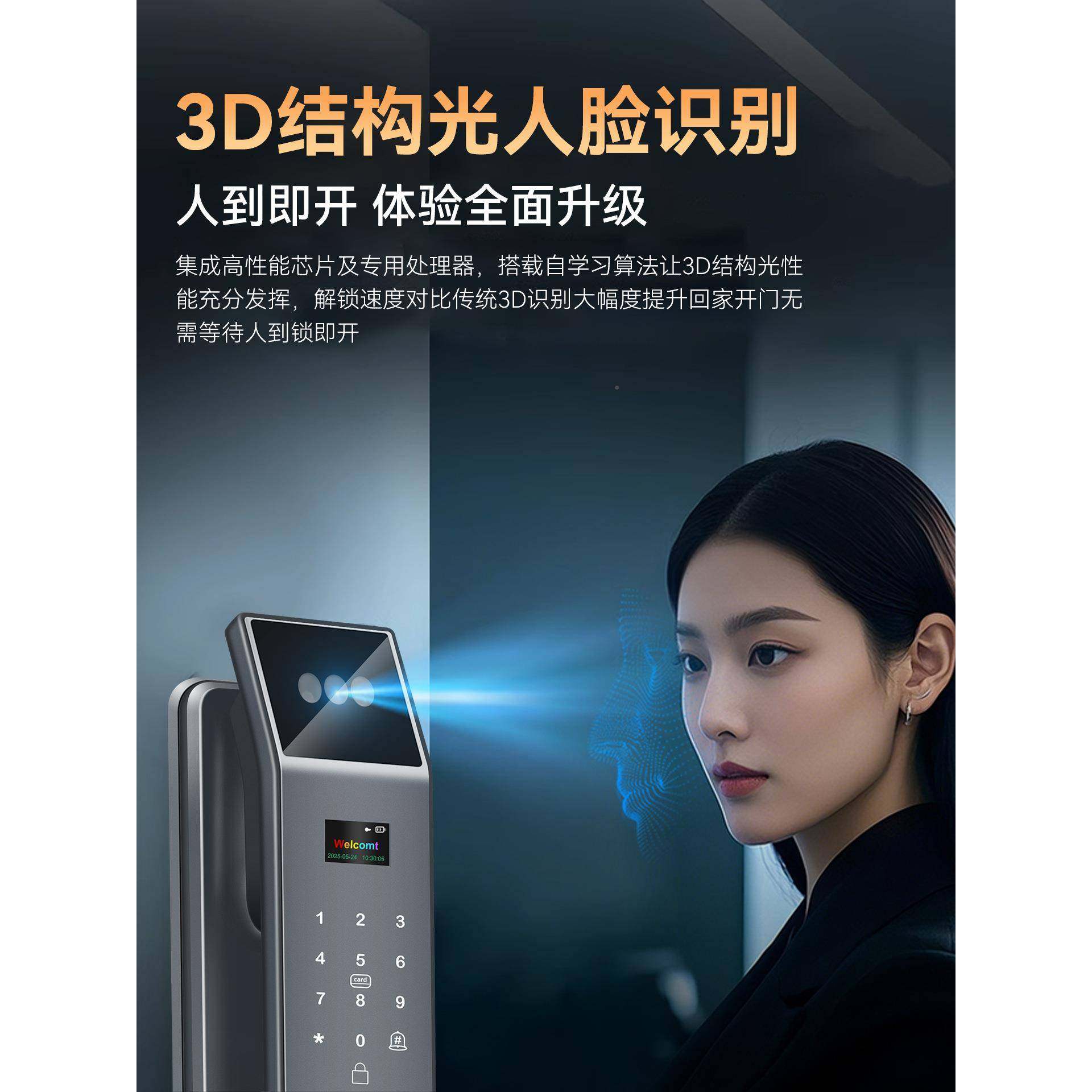 带智能门锁家人用防门指纹盗锁脸识别入户门密码锁监控C型可视电