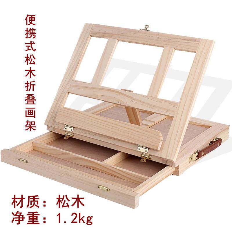 木质提桌面式画架画箱美术台用品工具手生箱772素描写画架画板