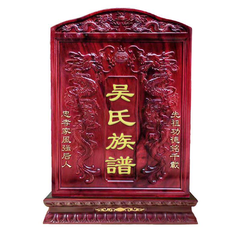 销售家谱盒实木族谱实防虫樟木木宗谱收纳盒箱浮雕刻双龙莲花字可