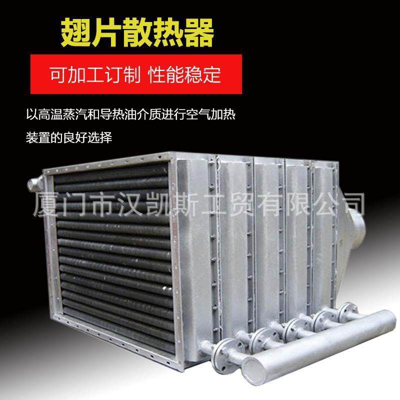 厦门频HKS-2012焊翅片冷管器容积式高换热器翅片管蒸汽热油却散热,机械设备,节能设备,淘宝优惠券,粉丝福利购,淘宝优惠卷