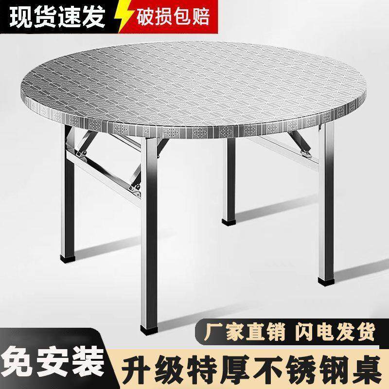 加厚35560不4锈圆桌特厚桌折叠大钢排档夜市摆摊圆形移动餐桌家用