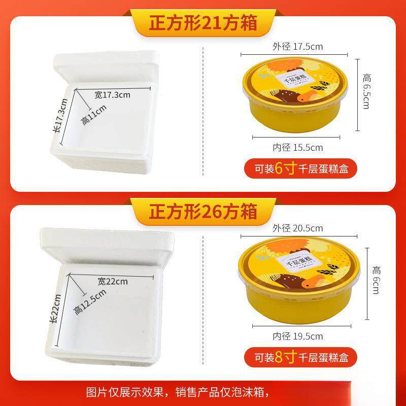 方UNN形泡沫箱莲层蛋糕千保温榴正盒包装冷藏猕猴桃5斤装水果垒德