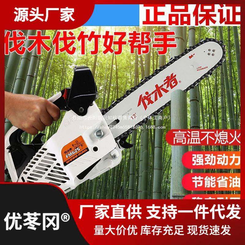 伐木者6寸25小型油汽油锯专业伐木者165毛6锯竹锯12家用单手锯