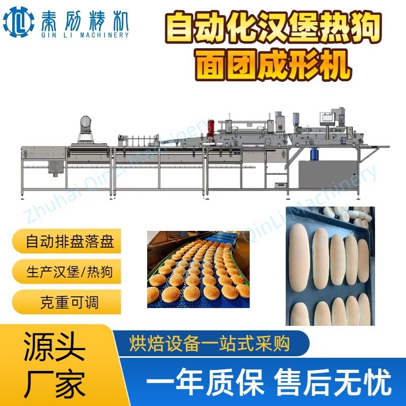 汉堡胚热狗胚面团成形机面包厂烘焙设备连续生产节省人力