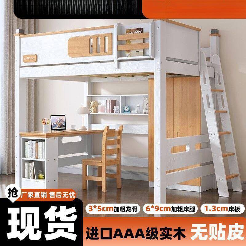 儿全实木童床高低床子母WJQ床上床下桌小户型多下功能上组合床交