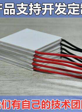 大功率24V度6A半导体制冷片TEC15-2410QSI56耐温200温差热发电5*5