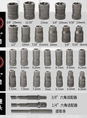 32c取s母套装螺帽取出43980器破损残缺螺丝p螺取出器断丝出器