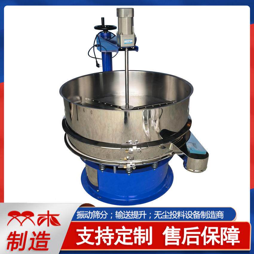 强制振动筛套刮板圆形旋振配毛刷旋转筛GBS800破打散筛碎结块物料