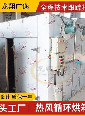 大型木材烘干备风木设烘材真空烘干机VKV热循环箱高温热泵烘干机