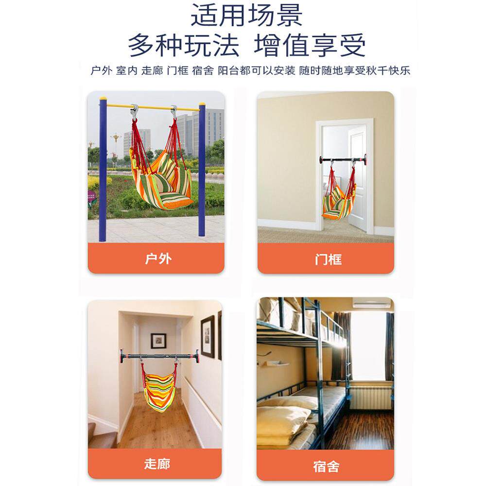 杠单家用室儿童蹦床荡秋千庭院房间卧室阳台床吊吊HLG椅布袋内摇
