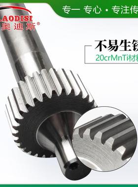 直O420DISI齿轮轴动机传动马电达轴销传动轴齿A轮轴齿轮定制