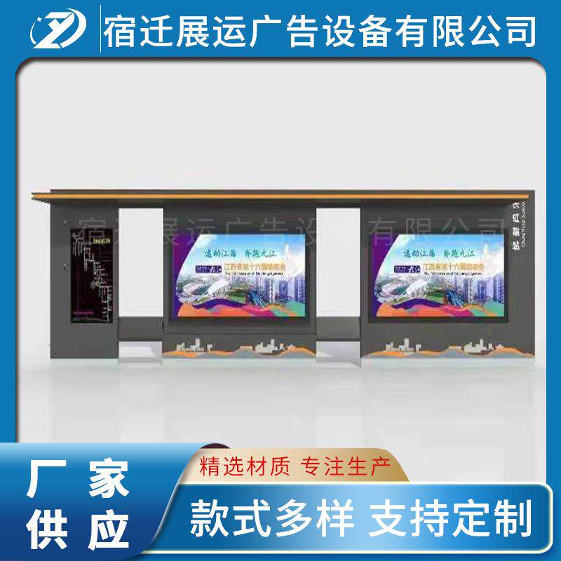 不锈站钢车亭城市现代化智候能公交台户外交QMI巴士停公靠站