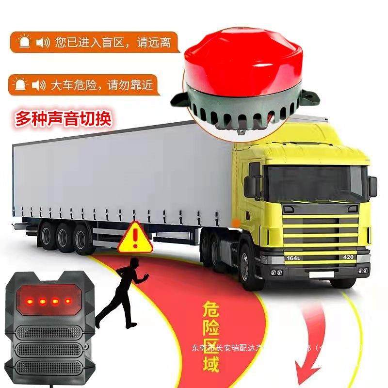 大货工车右侧盲区雷达音报器感应系统警程车声光喇叭前语倒车JP-8