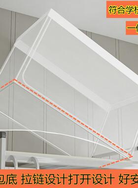 .学生蚊帐宿舍下铺通用09室m床WJ0OdC7s单人上铺寝上蒙古包床帘铁