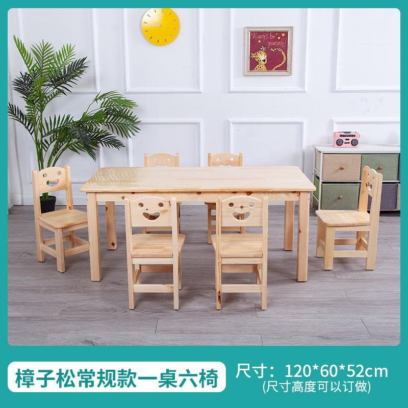 儿园实木桌子儿童课桌椅套装宝宝早ISB教幼画写画学桌习小孩字桌