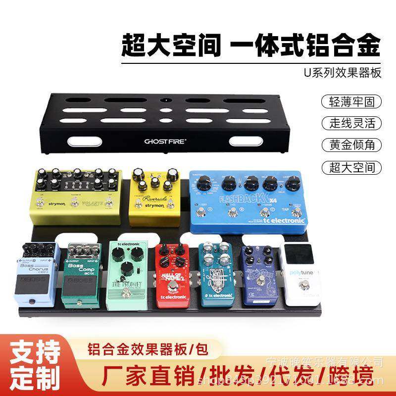 合金单一体成型块效果器板超轻耐用电吉他贝铝效斯果GHS器轨迹板