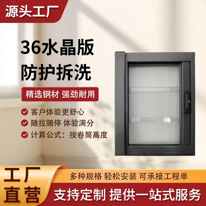 带密码隐锁形防护纱窗铝合金边框01金刚网开纱窗防盗防平蚊纱现代