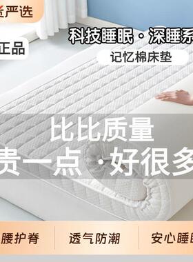 垫加厚厚NVO记忆床垫垫软垫家用加学生宿舍垫子榻榻米软单人海绵