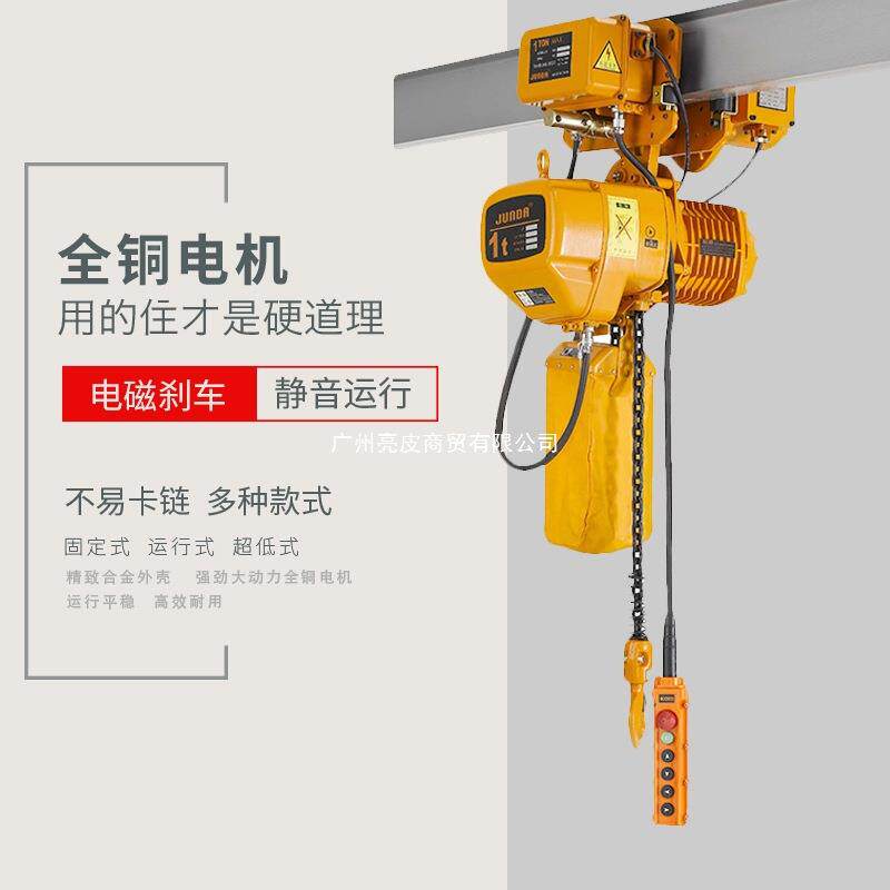 环NIM行链电葫芦头行车起重提升吊机380鬼V升降挂钩固定动运低净