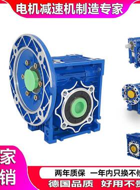 直XYK9永坤NMBRV075/0/110/130-5蜗轮蜗杆减速机直KHE角90销度变