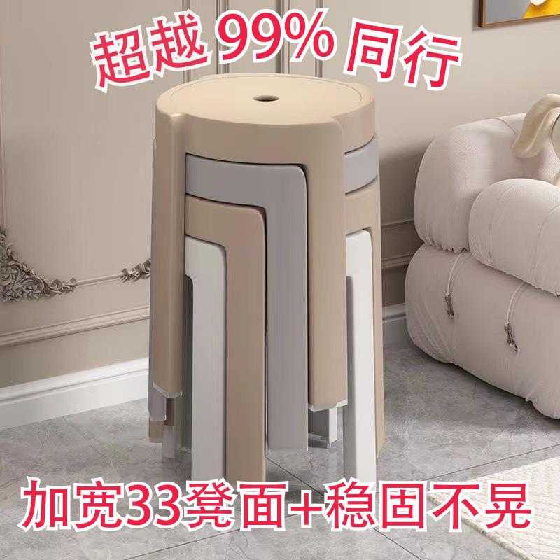 凳厚子塑料家用结教实耐用可叠放餐厅加座特厚超现风车凳代643737