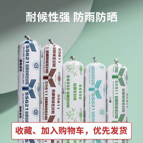 920白云中性密硅酮耐候结墙构封胶防玻璃水胶门窗封阳台外幕墙胶
