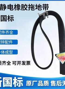 导PBH静电.5米汽车橡胶地带消2除静电接地1拖条危品车易安装接地