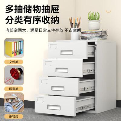 多斗文件办柜公室料档资案凭证抽柜多层储物柜屉带PWT锁矮柜铁皮