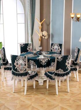 A10L套餐桌椅F76JS599椅子罩欧式奢华椅桌布桌套布艺凳子套套椅垫