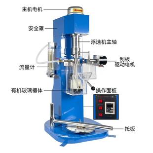 浮械选连续式 非机多槽式 自吸式 单机槽实验室浮选8L机搅拌XFD0.5L