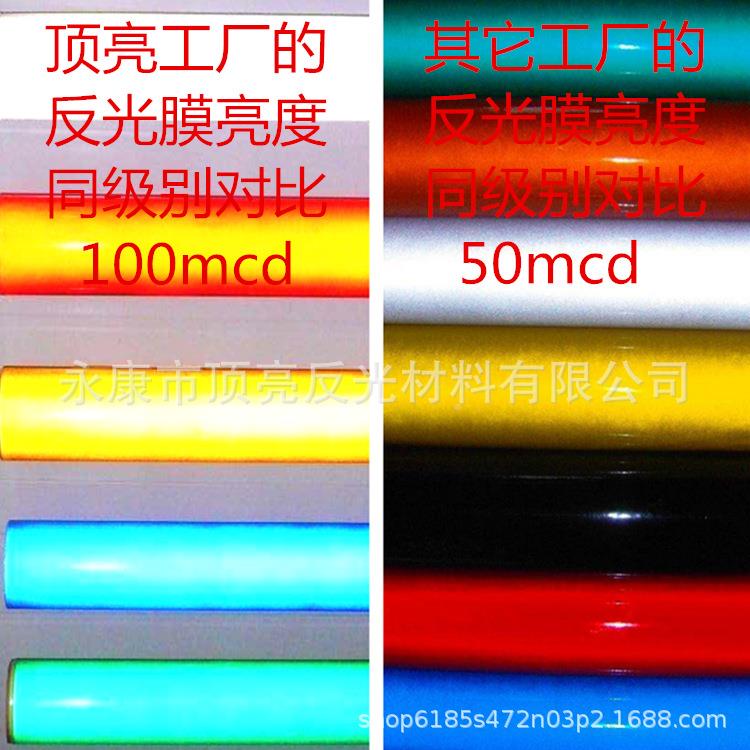 工厂告高亮反膜超强钻石级62CM*45.反光贴膜广工程高强级交通光反