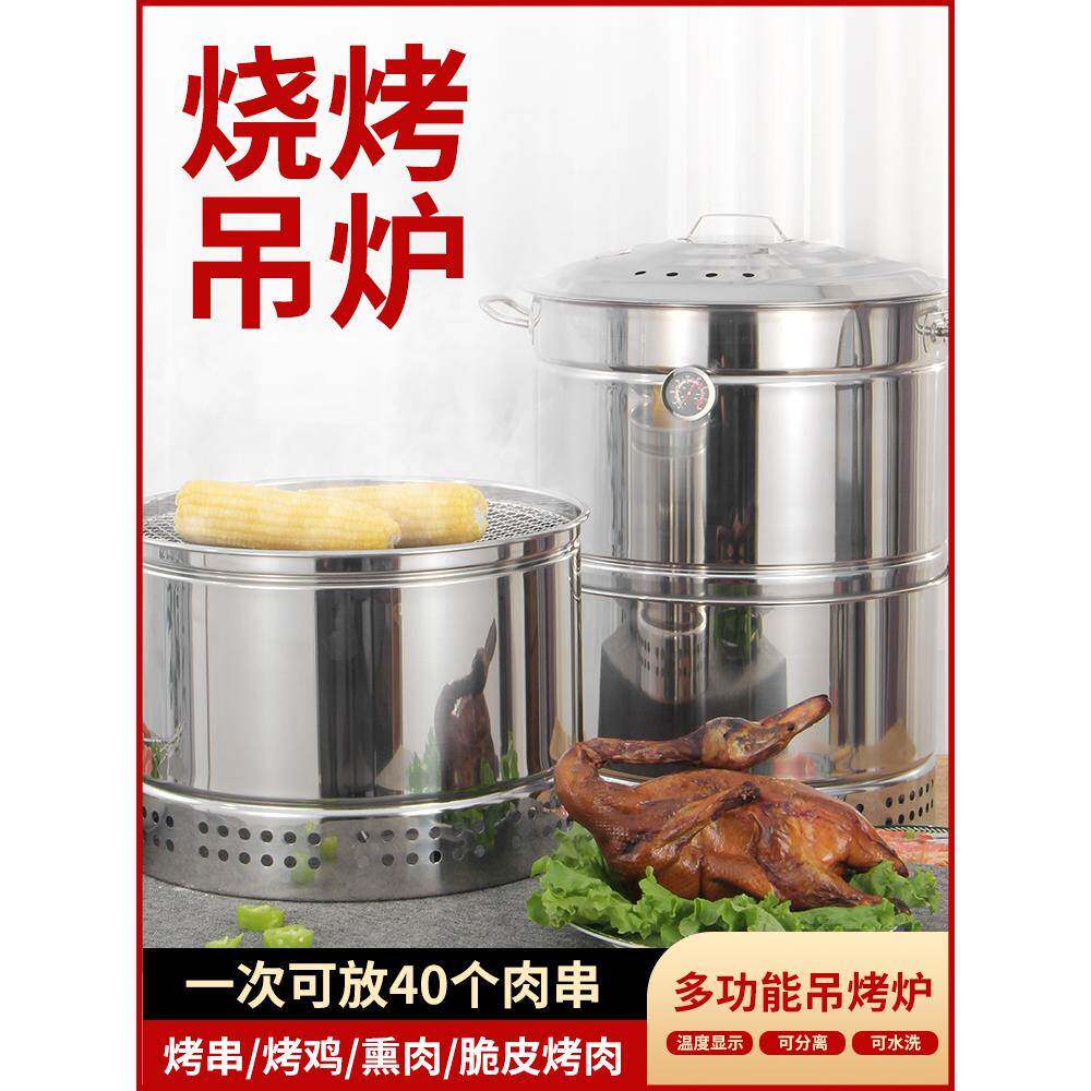 炭烤炉户烤外木便携吊无炉不锈钢焖F76697M7烤架庭院碳烤肉串烟烧
