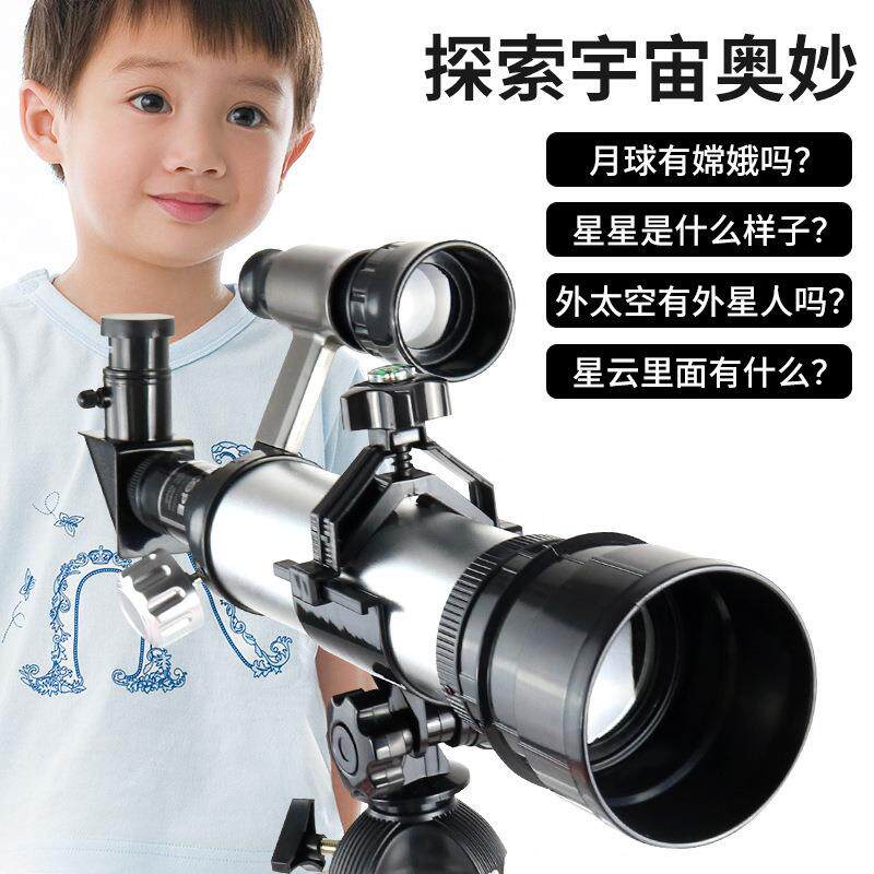 望远镜男女小学望学生显微镜孩趣味显高清女科学玩远具小学生7234