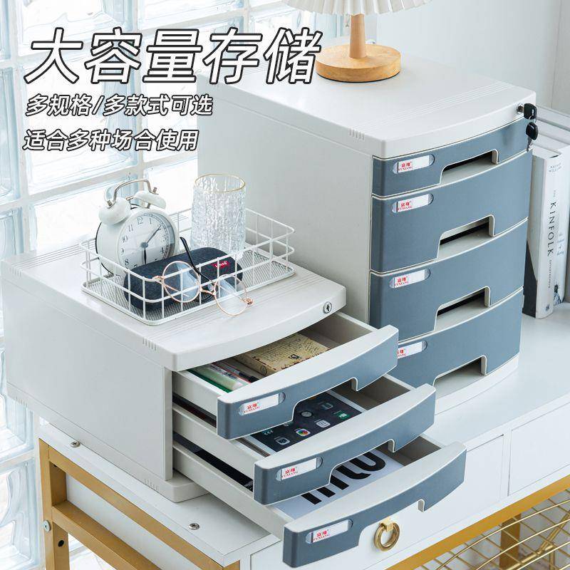 文件夹收纳柜A4面带锁塑料抽屉式储物桌纳文件柜置物BLZ架文件收图片