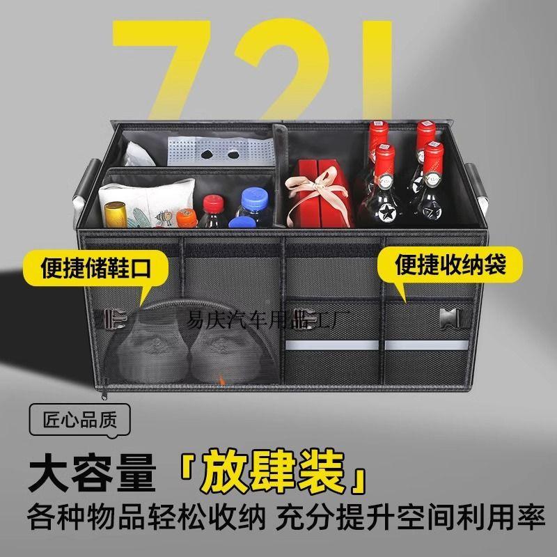 Yq汽车后备收车箱车内979用品载收箱纳盒储物纳箱尾箱整