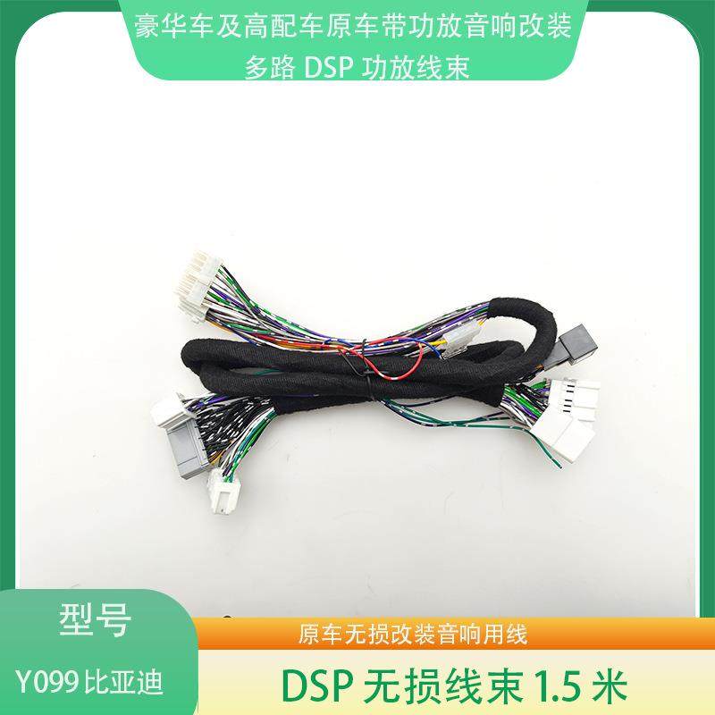099比亚汉/汉DMI唐/海豹原车EWW带功放无损音响升级改迪Y装/专用