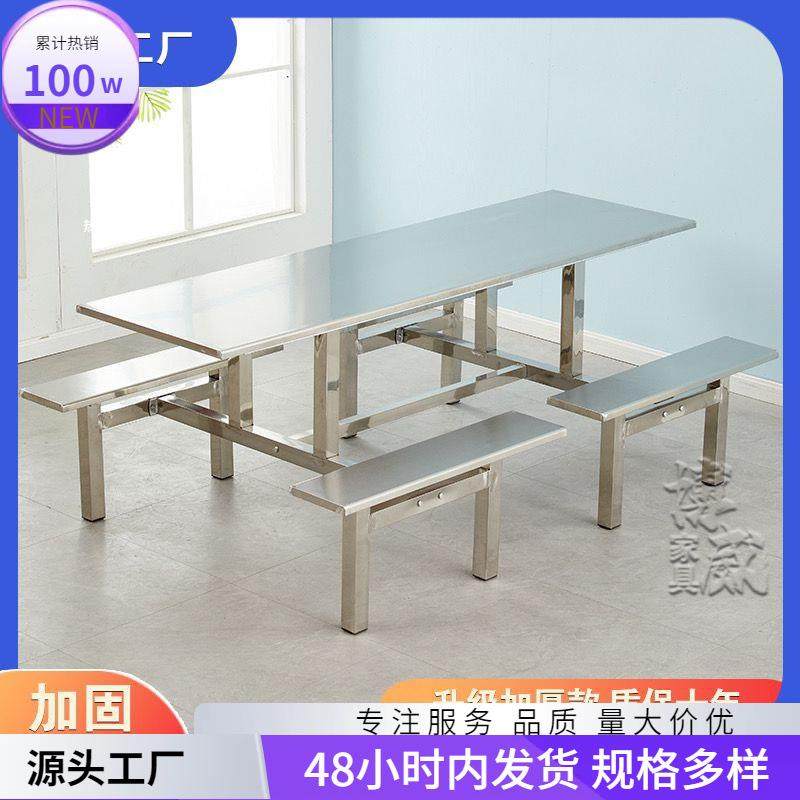收公司员工家用藏1QEE学51食堂餐桌椅不锈钢生厂组合连体学校人8,商业/办公家具,餐桌椅系列,淘宝优惠券,粉丝福利购,淘宝优惠卷