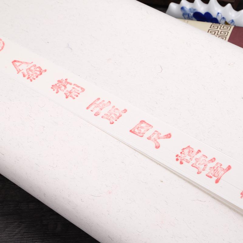 纯手工徽-宣纸四尺六安尺玉版檀宣画生宣特净毛笔书皮法国作品用