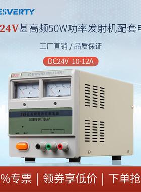 Jesverty线稳压电源船.用无通电台机138V高频通讯MCU讯电源莱奈国