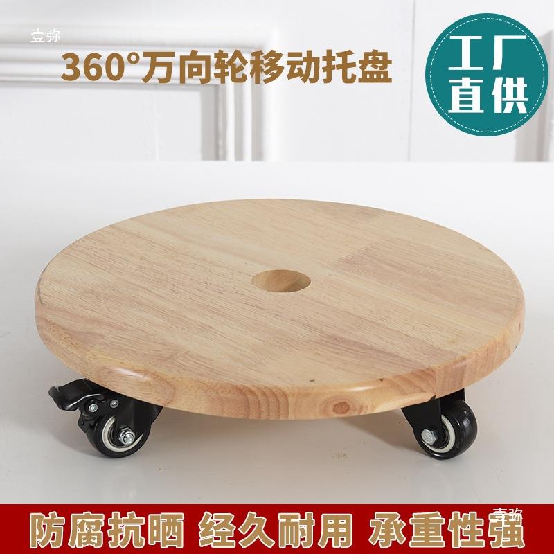 加厚木盆质移thu+fg%h托动花橡底胶实木花盆托盘圆形花架花座带滚