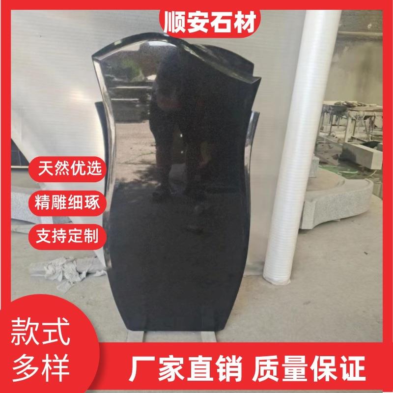 山花西字黑雕岗岩出873口墓碑陵园刻墓碑石棺农村公墓纪念碑刻碑