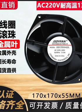 170525全金属耐高温电AC2V散热排风扇工业柜配箱轴流风机铁AQN0叶