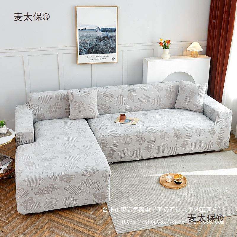 护沙发套全麦太保包套力四季通用麦型老式一二三组防滑一体式弹保