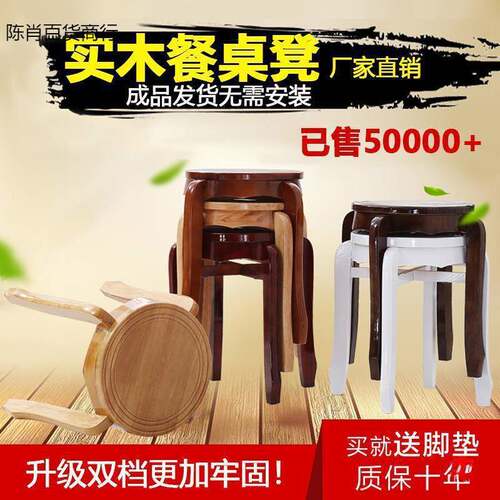 凳子可叠放创圆凳家用餐桌凳ZTM板实凳时尚意中式餐厅木简约