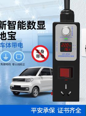 能源汽车通用接地宝免接地新线零地火70286线转自动识别换接宝